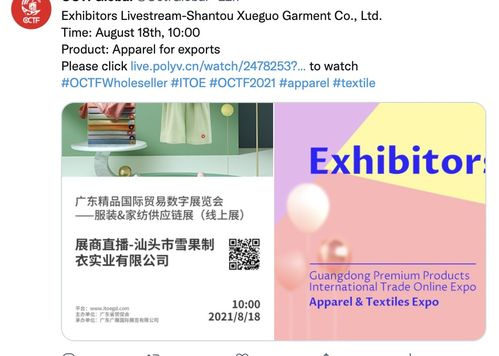 廣東精品國際貿易數字展覽會美容美妝展 在線參展與貿易代理報名指南
